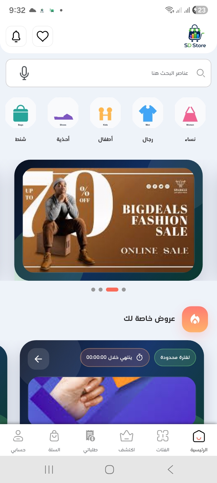 صورة تطبيق SD Store
